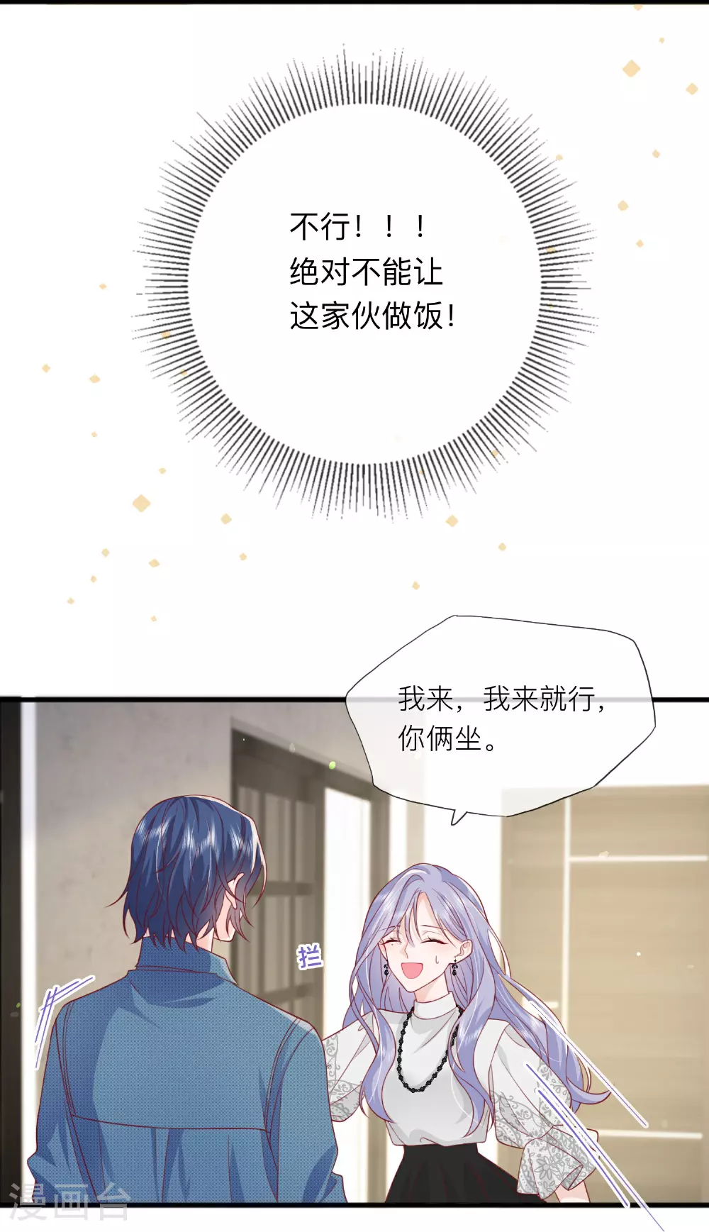 第74话 抓虾 第14页