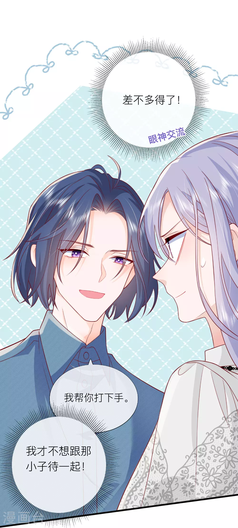 第74话 抓虾 第15页