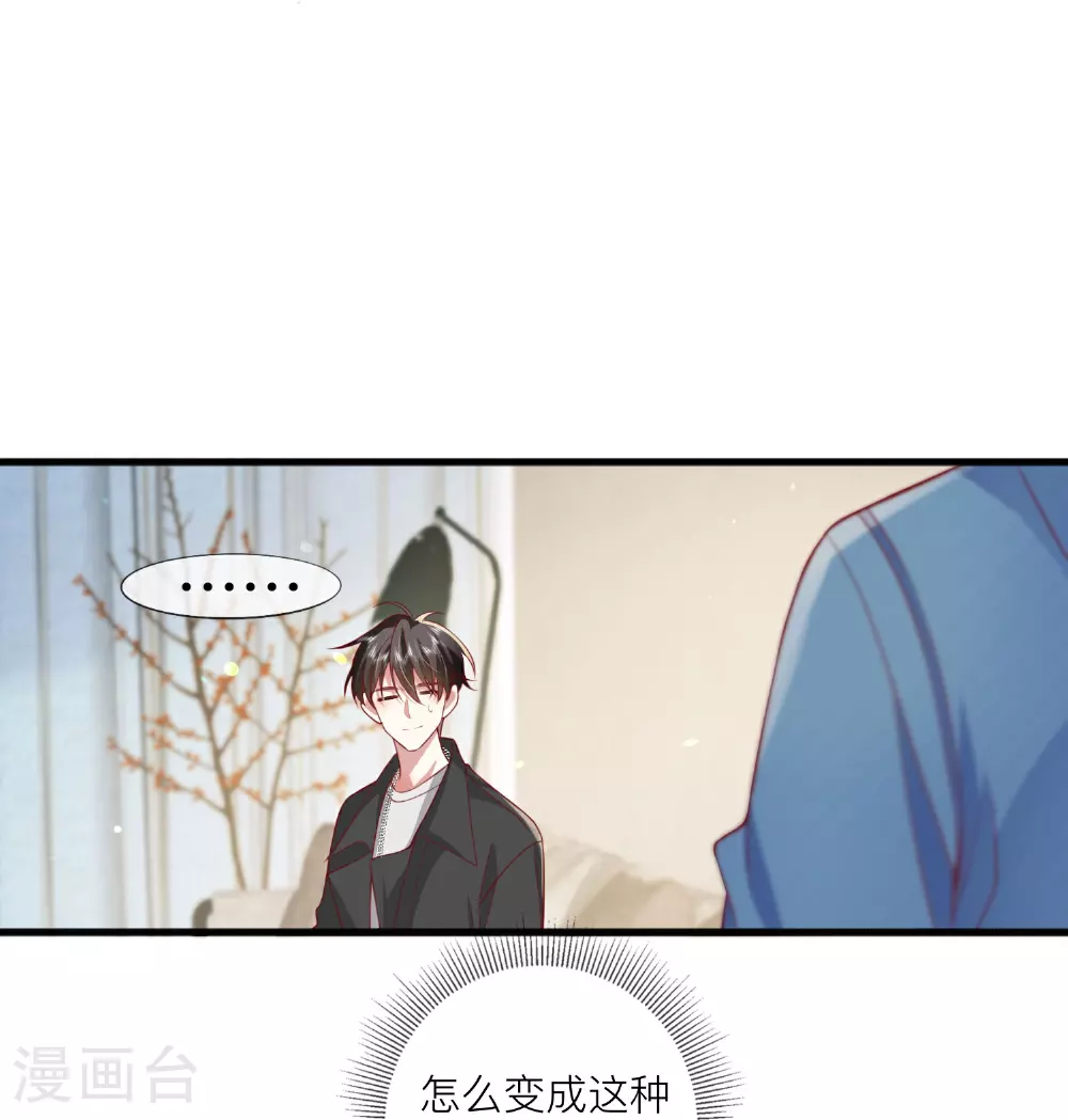 第74话 抓虾 第16页