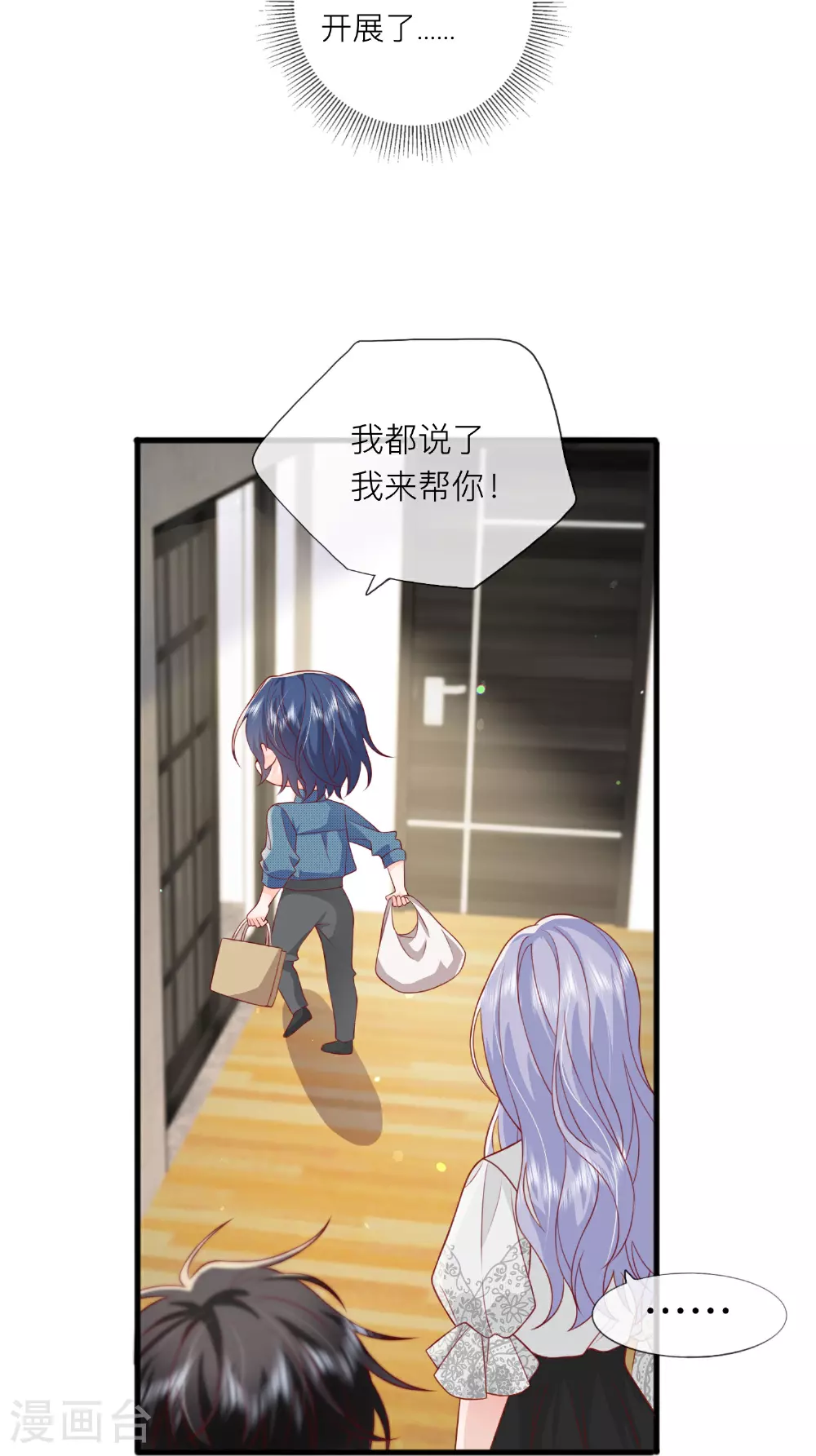 第74话 抓虾 第17页