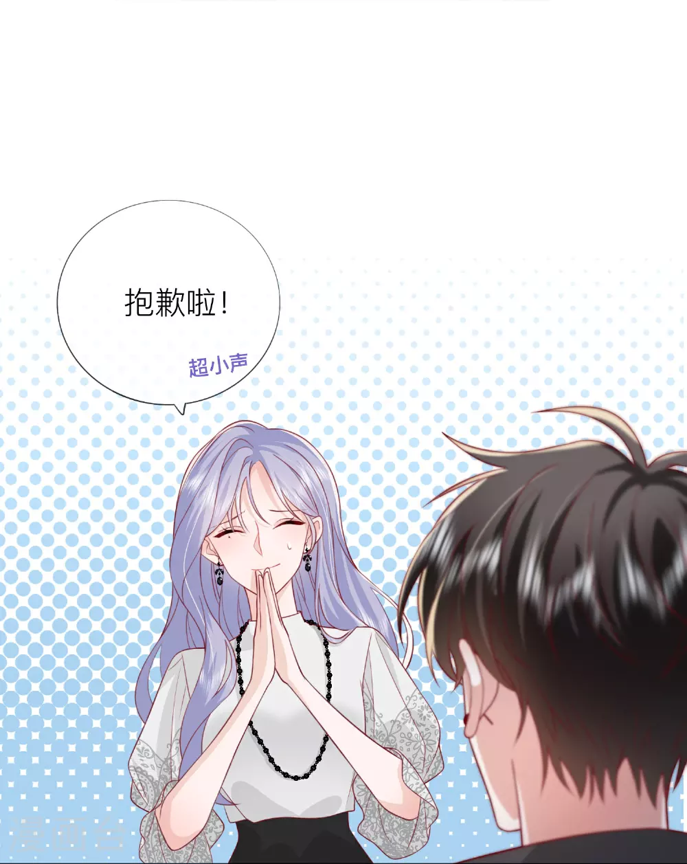 第74话 抓虾 第18页