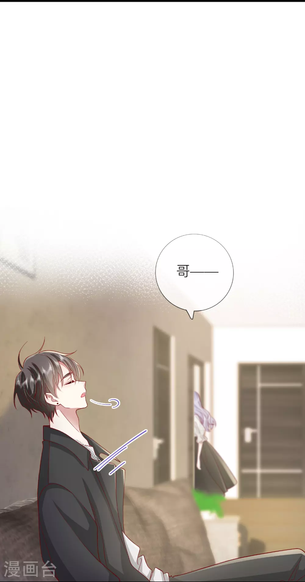 第74话 抓虾 第19页