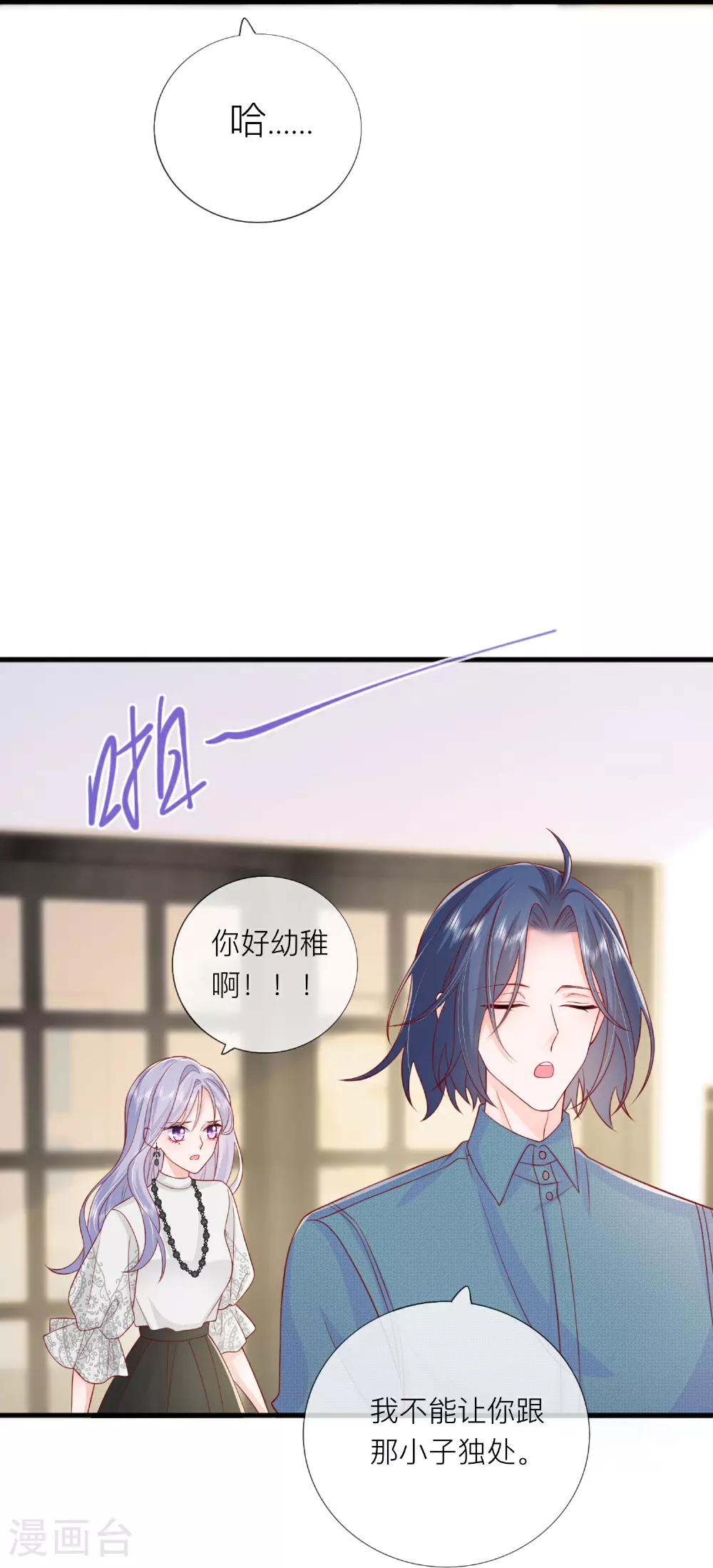 第74话 抓虾 第20页