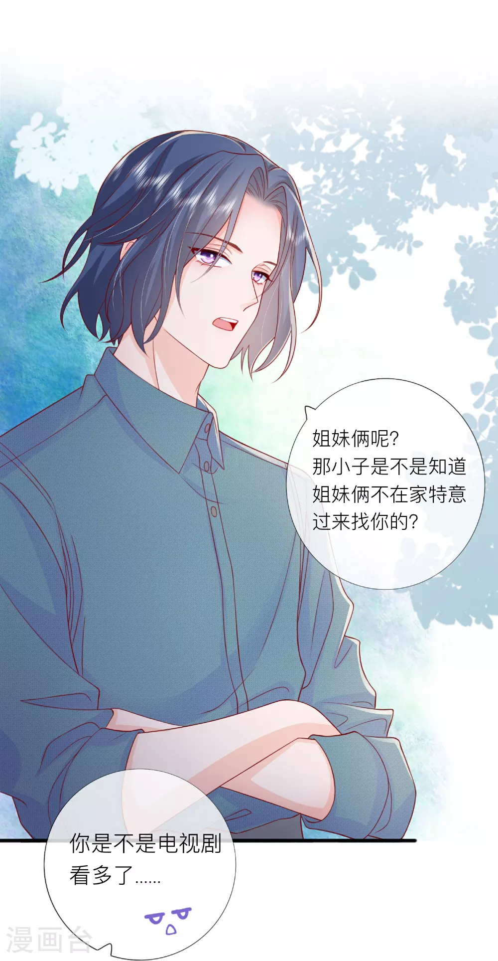 第74话 抓虾 第21页