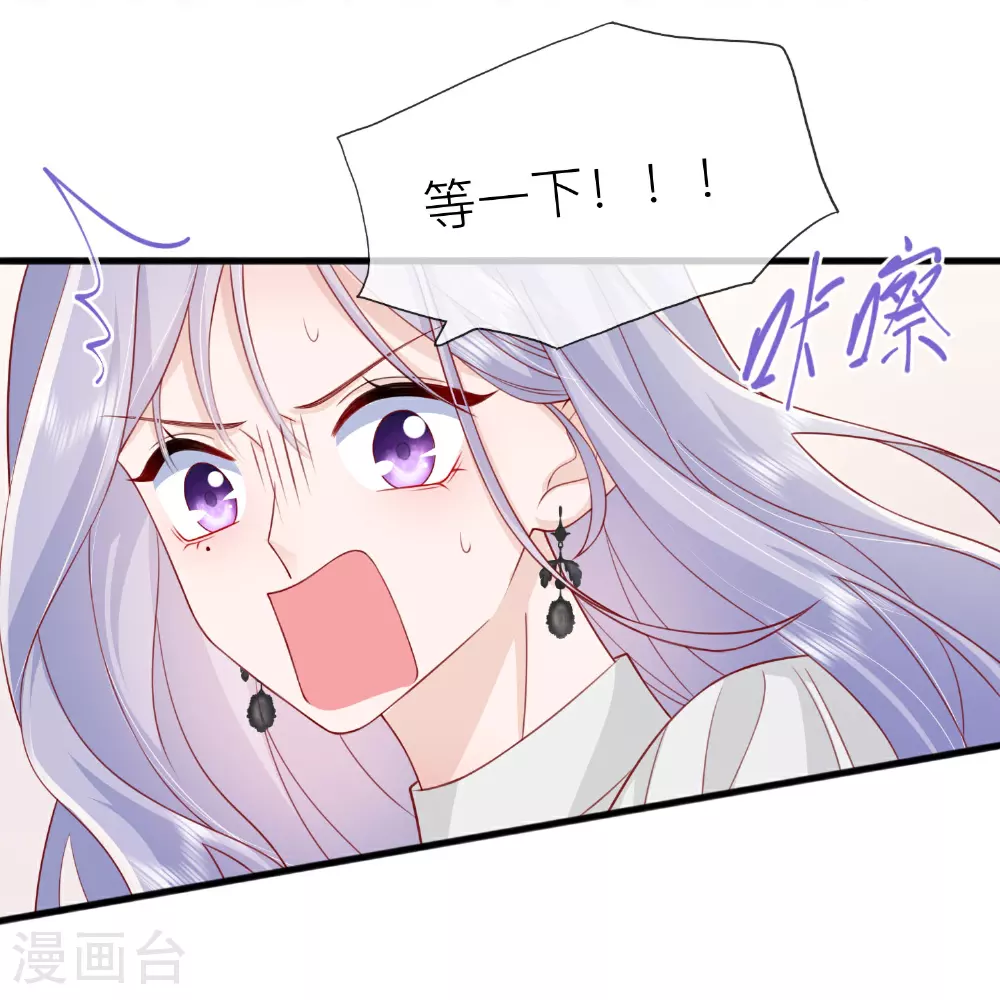 第74话 抓虾 第24页