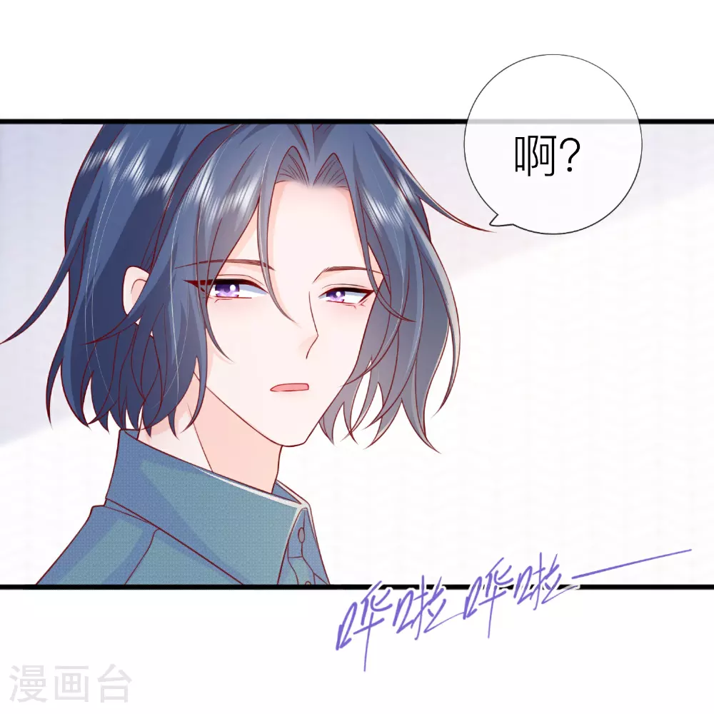 第74话 抓虾 第25页