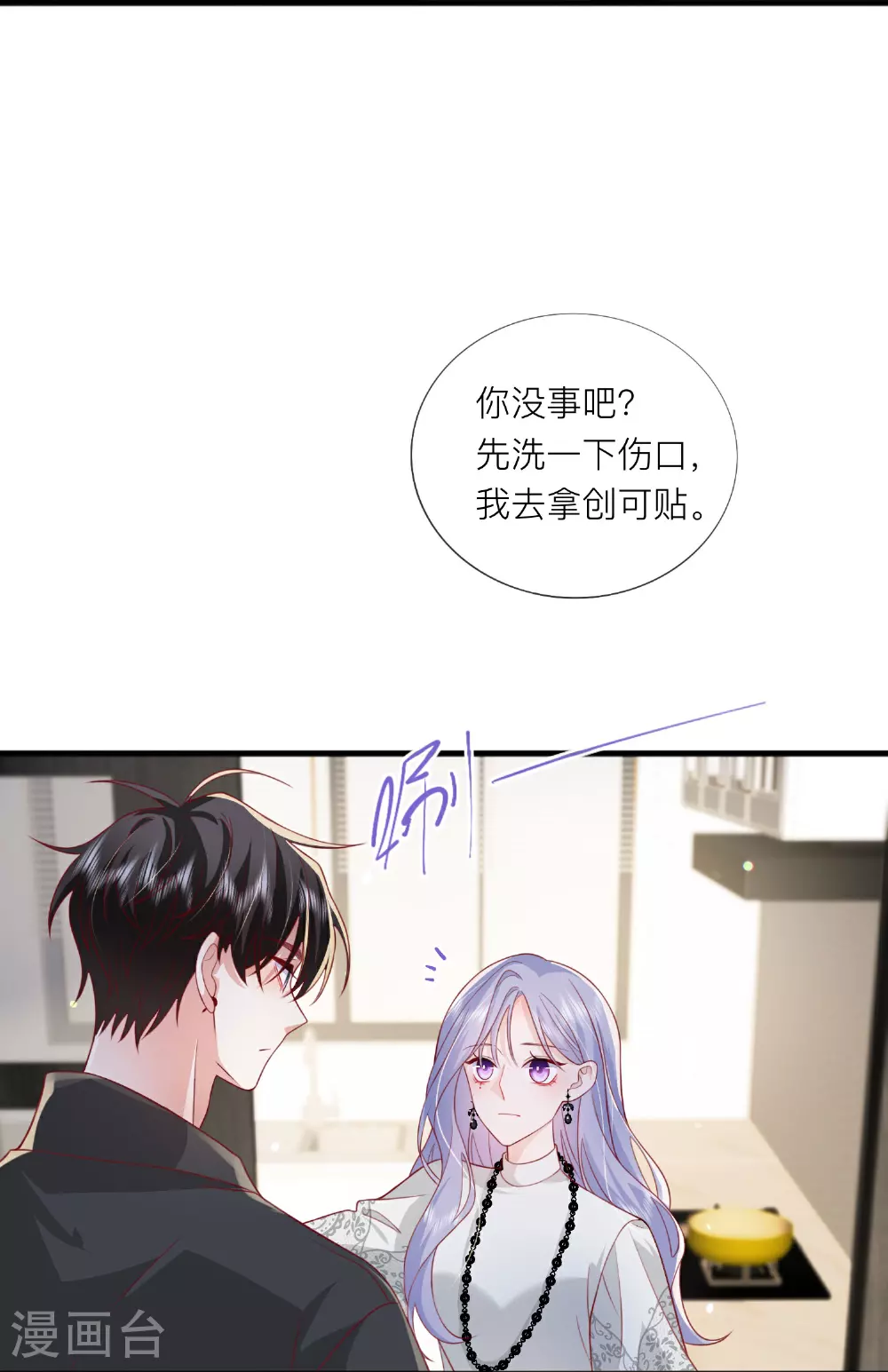 第74话 抓虾 第28页