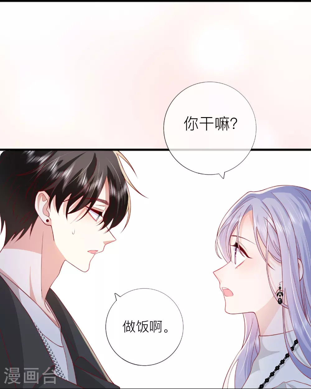 第74话 抓虾 第29页