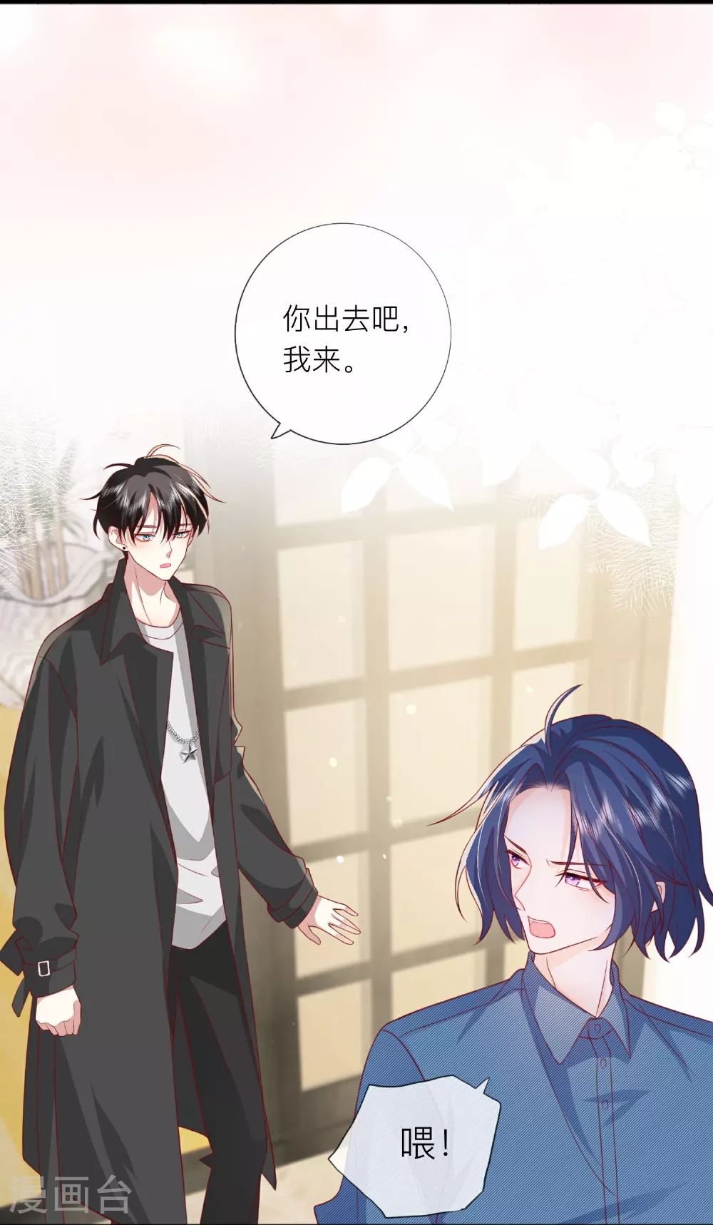 第74话 抓虾 第30页