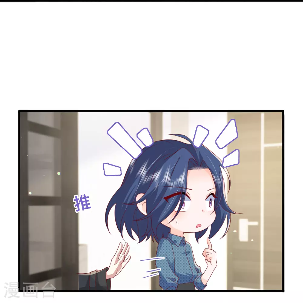 第74话 抓虾 第31页