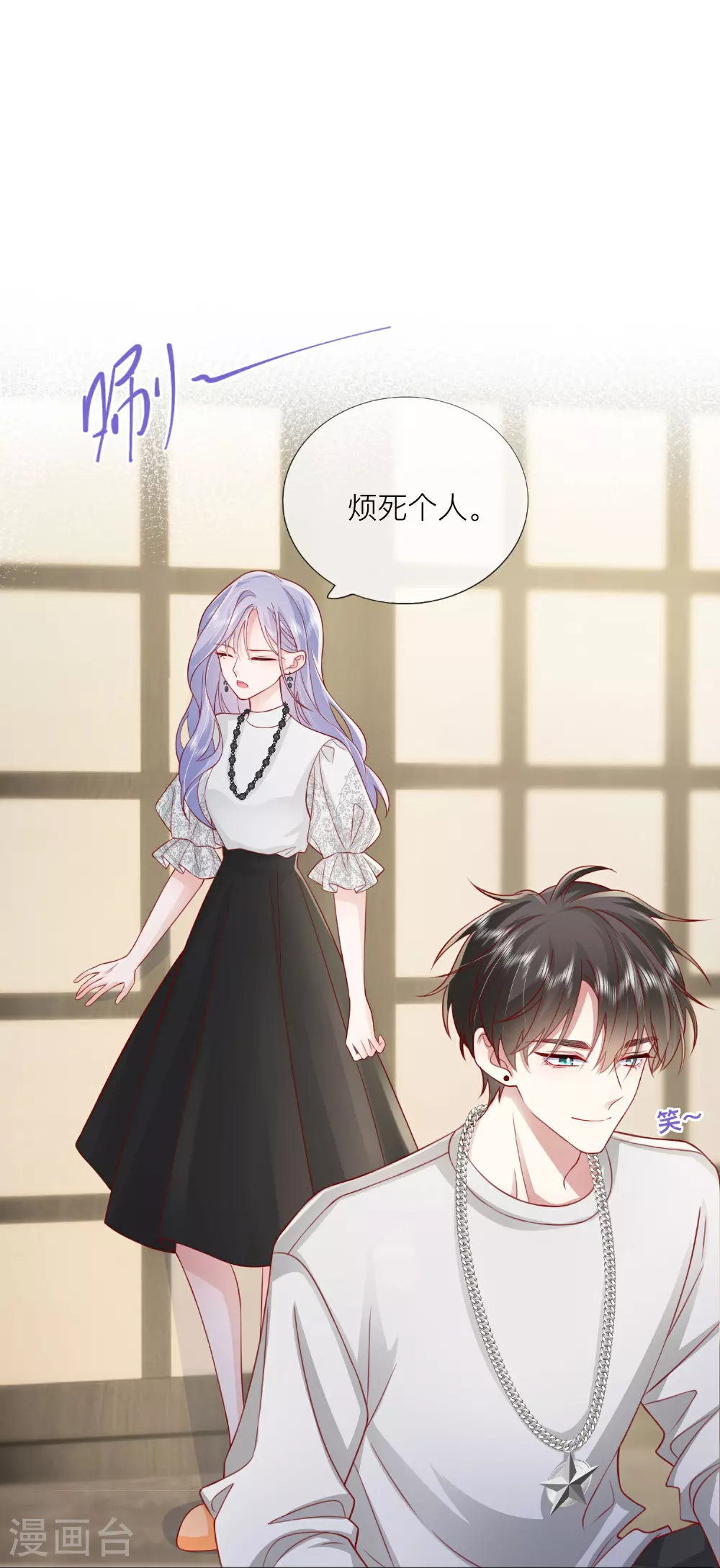 第74话 抓虾 第34页