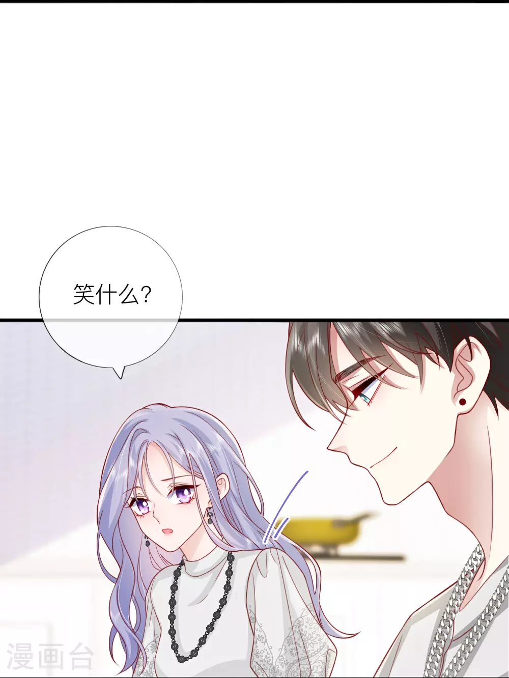 第74话 抓虾 第35页