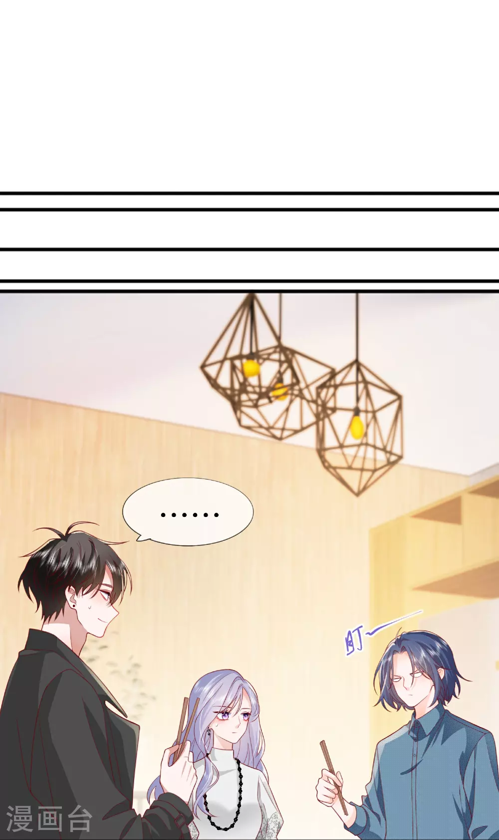 第74话 抓虾 第39页