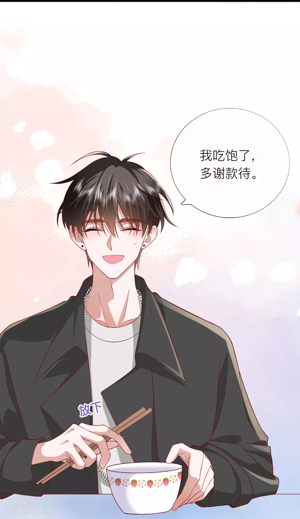 第74话 抓虾 第40页