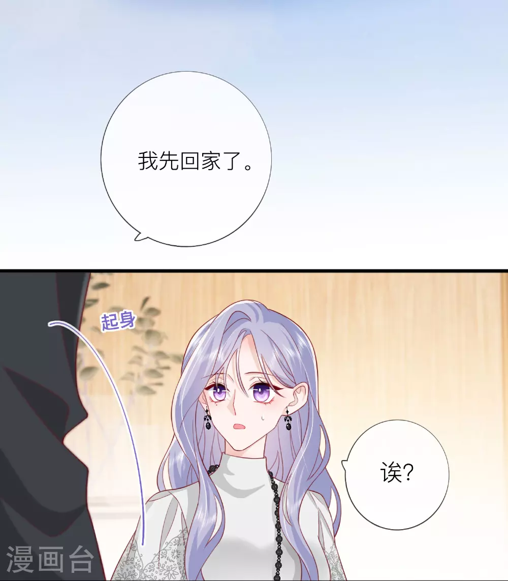 第74话 抓虾 第41页