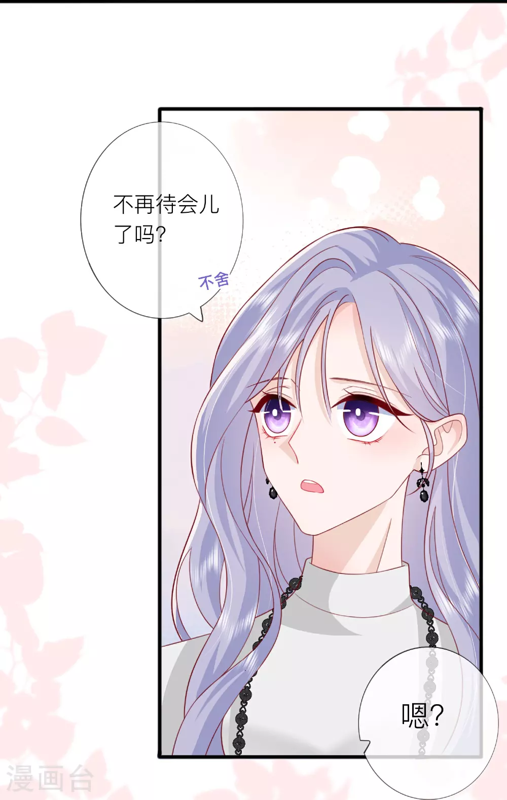 第74话 抓虾 第42页