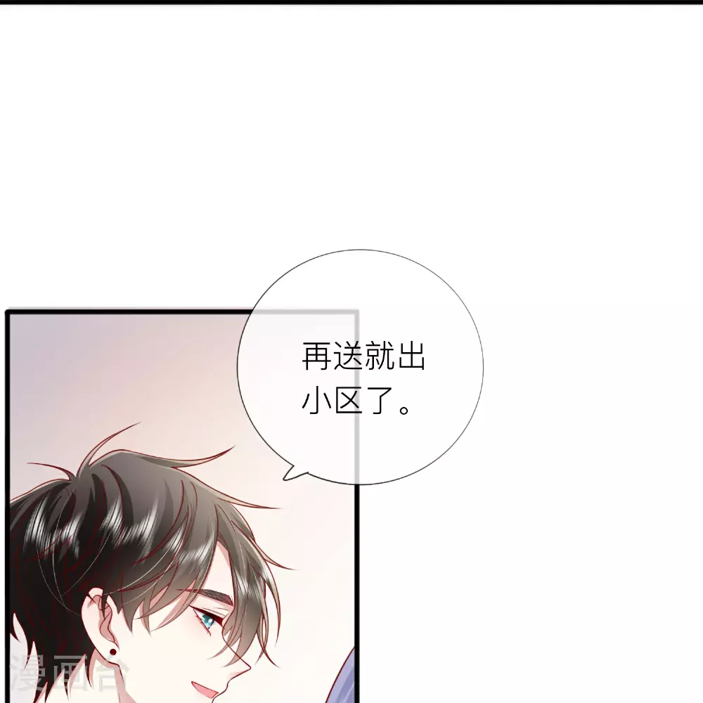 第74话 抓虾 第47页
