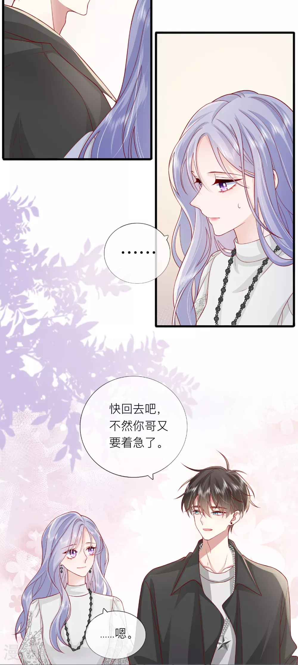 第74话 抓虾 第48页