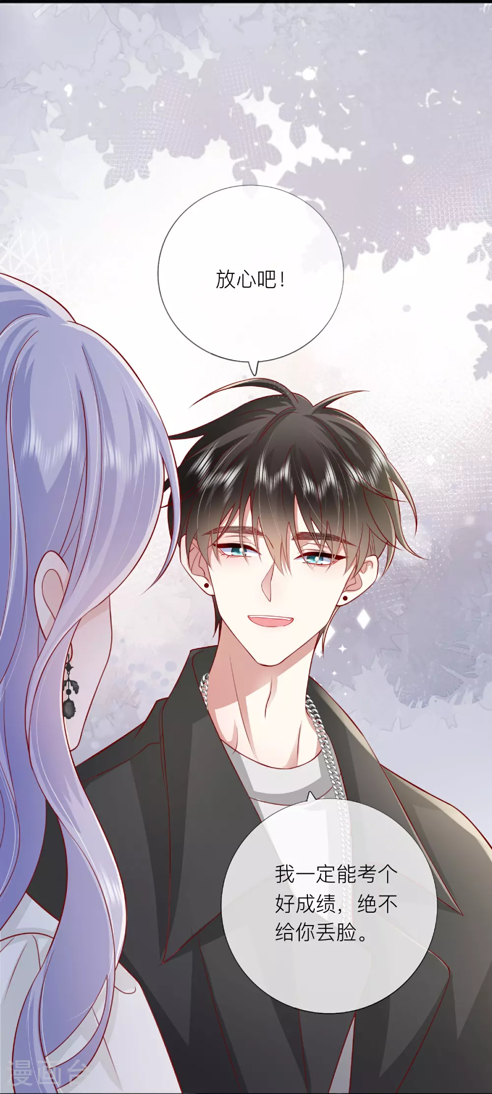 第74话 抓虾 第49页