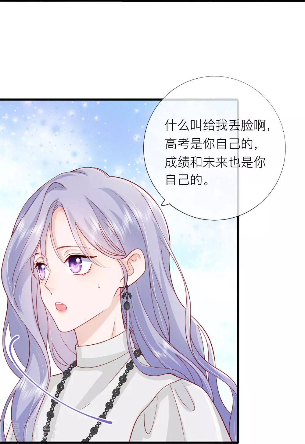 第74话 抓虾 第50页