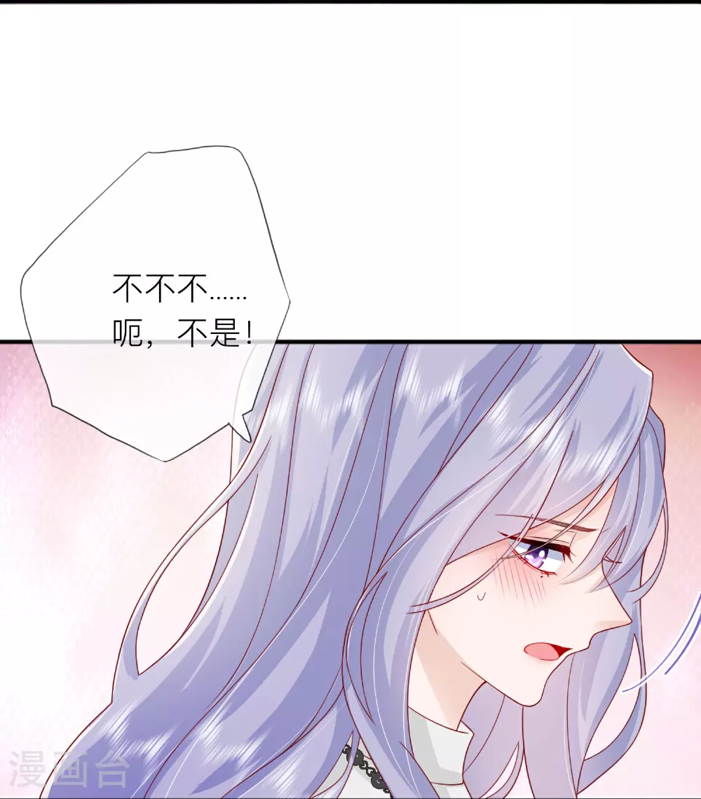第73话 我很在意你 第21页