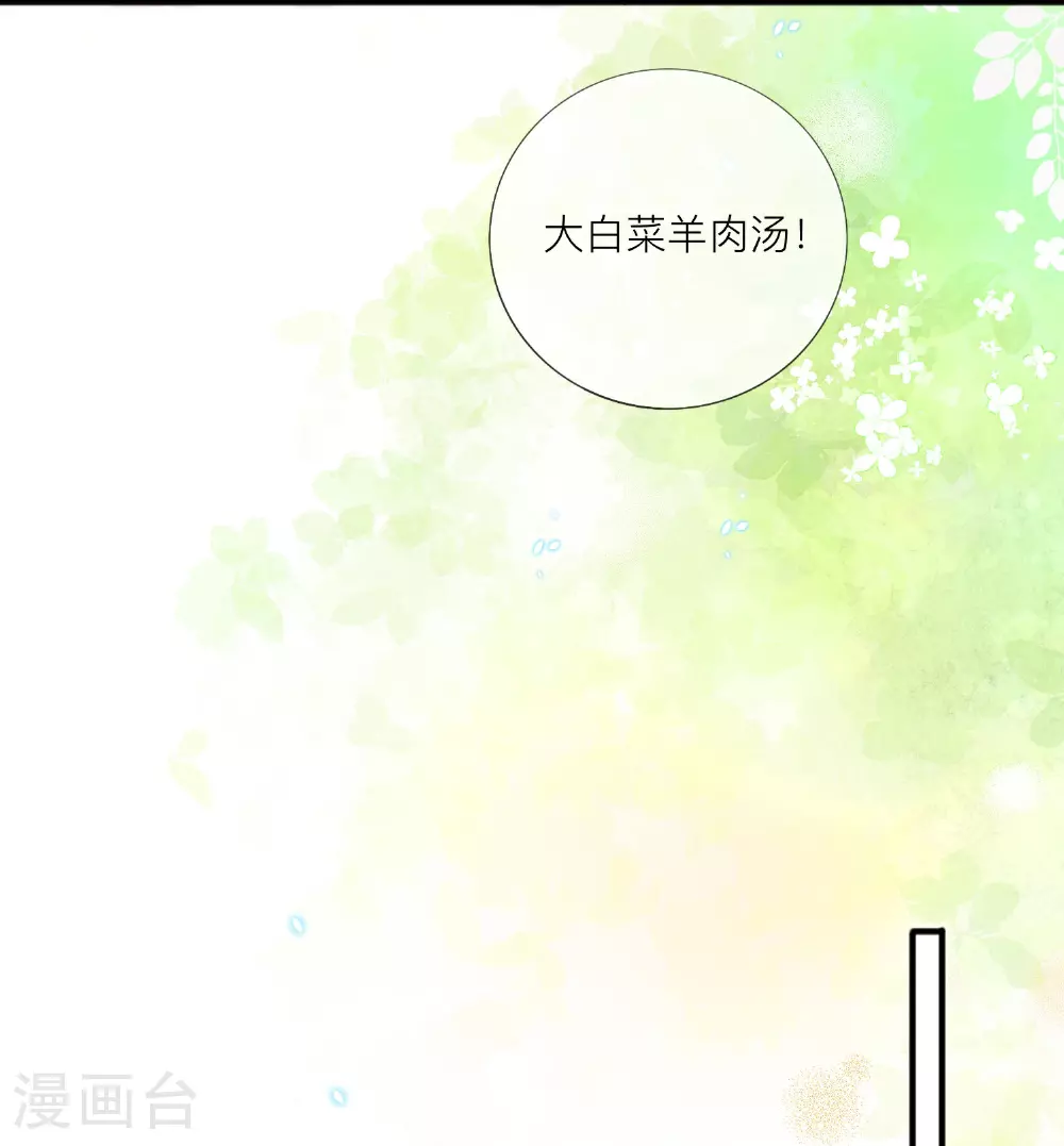 第73话 我很在意你 第25页