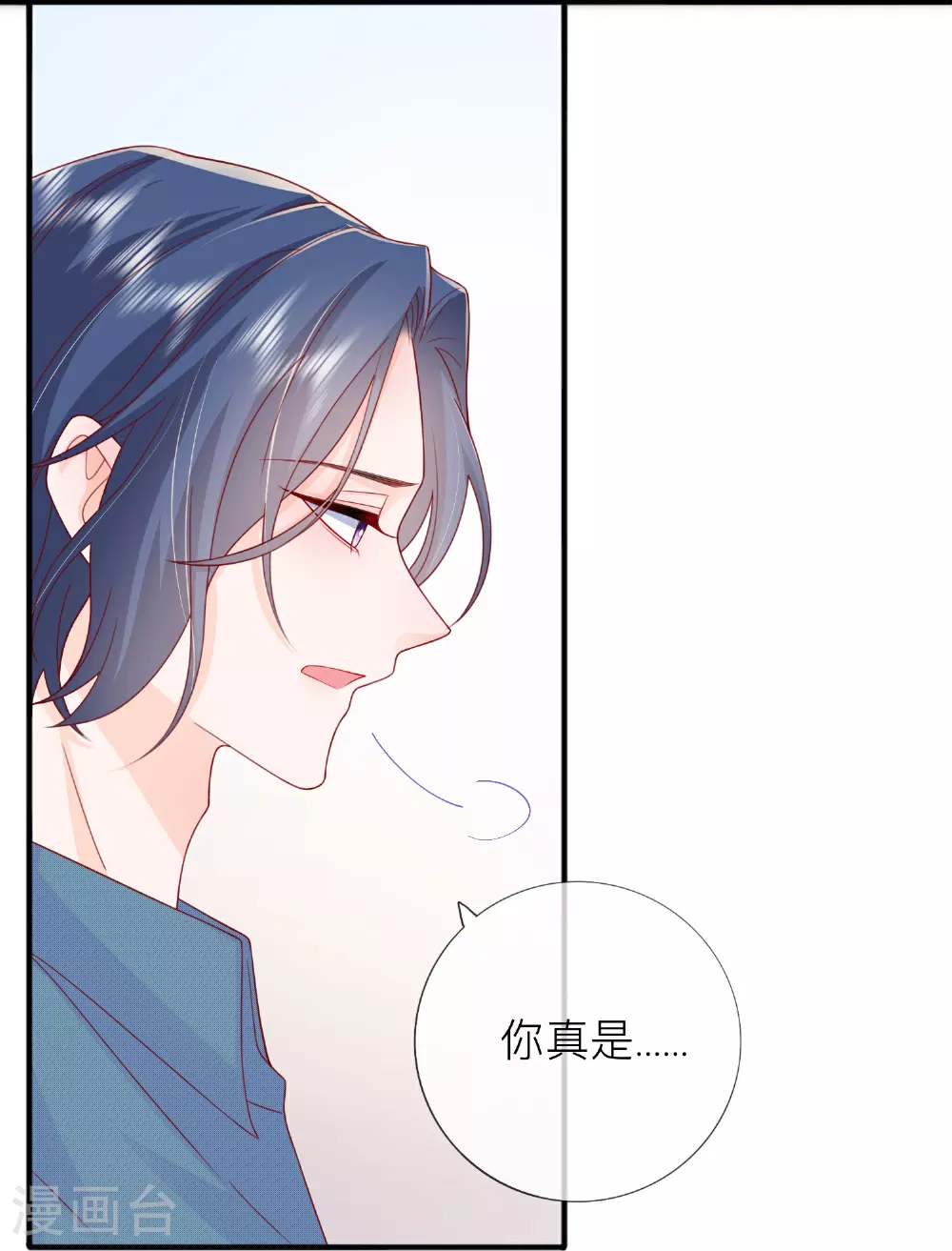 第73话 我很在意你 第33页