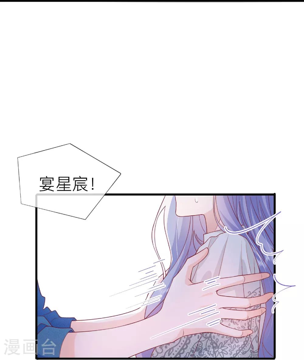 第73话 我很在意你 第39页