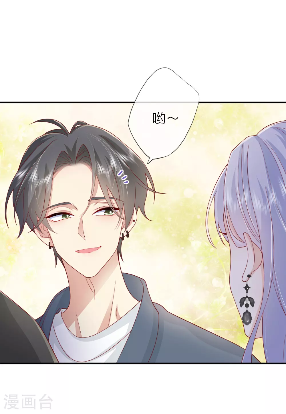 第72话 牵手 第1页