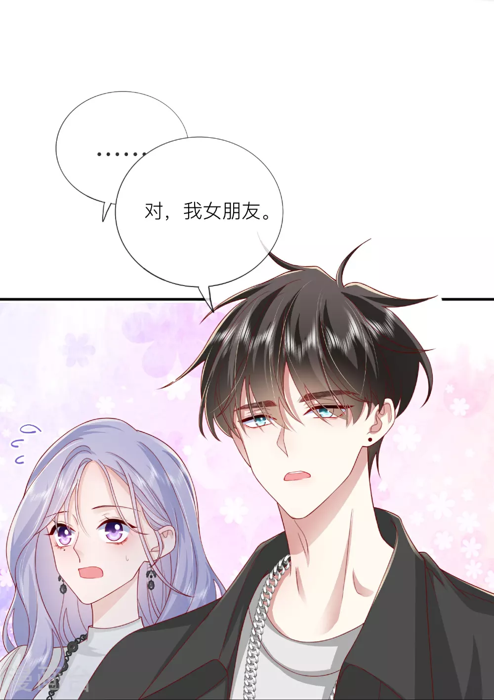 第72话 牵手 第7页