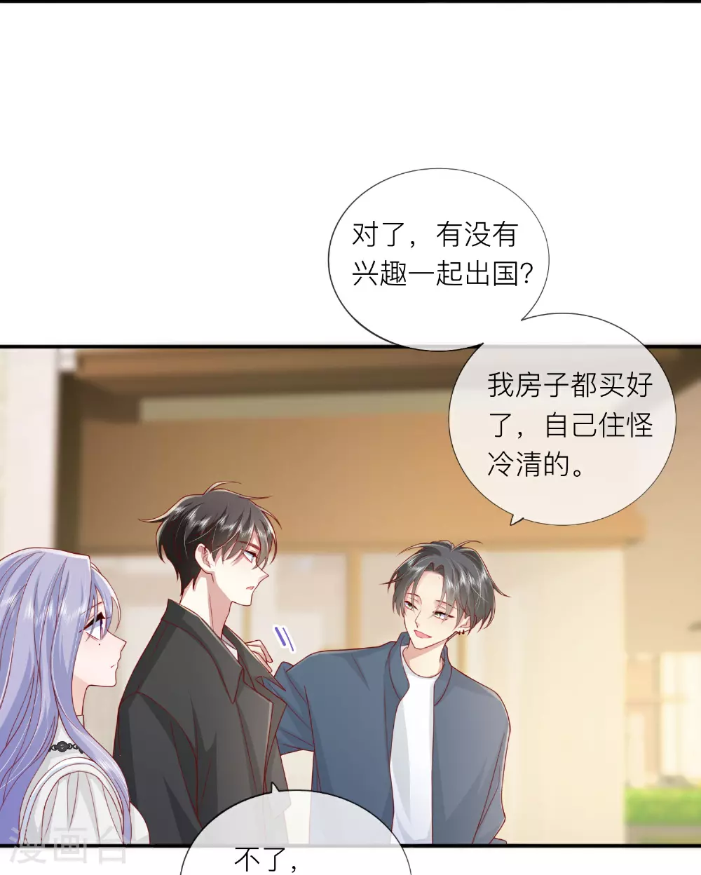 第72话 牵手 第9页