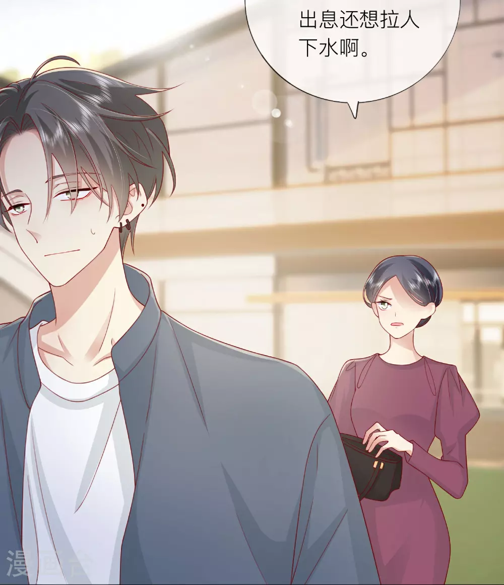 第72话 牵手 第11页
