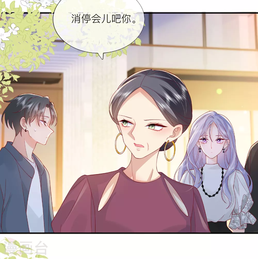 第72话 牵手 第13页
