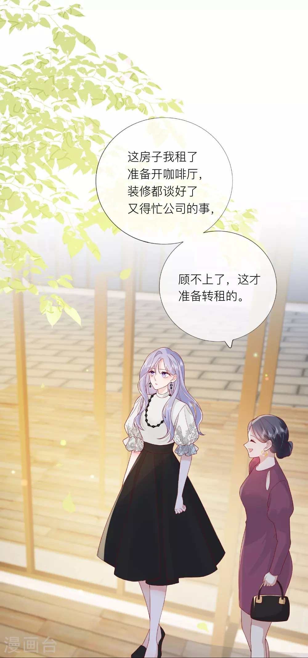 第72话 牵手 第14页