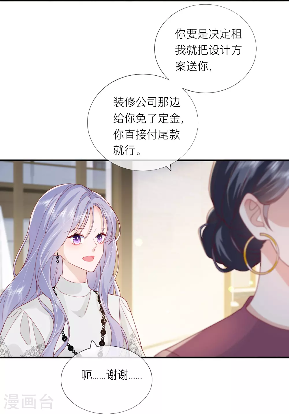第72话 牵手 第15页
