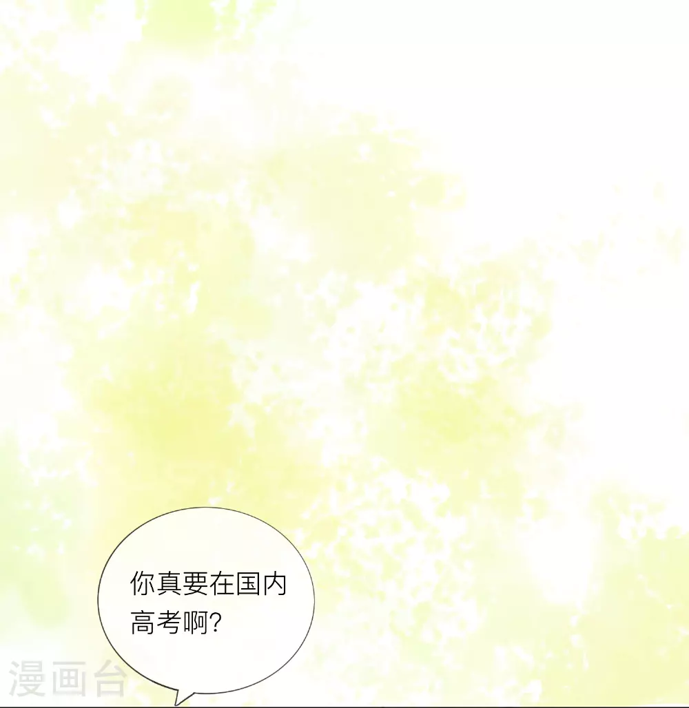 第72话 牵手 第17页