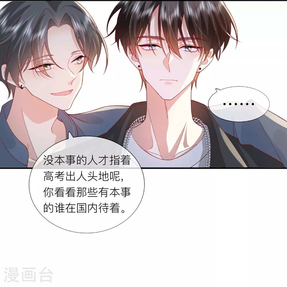 第72话 牵手 第18页
