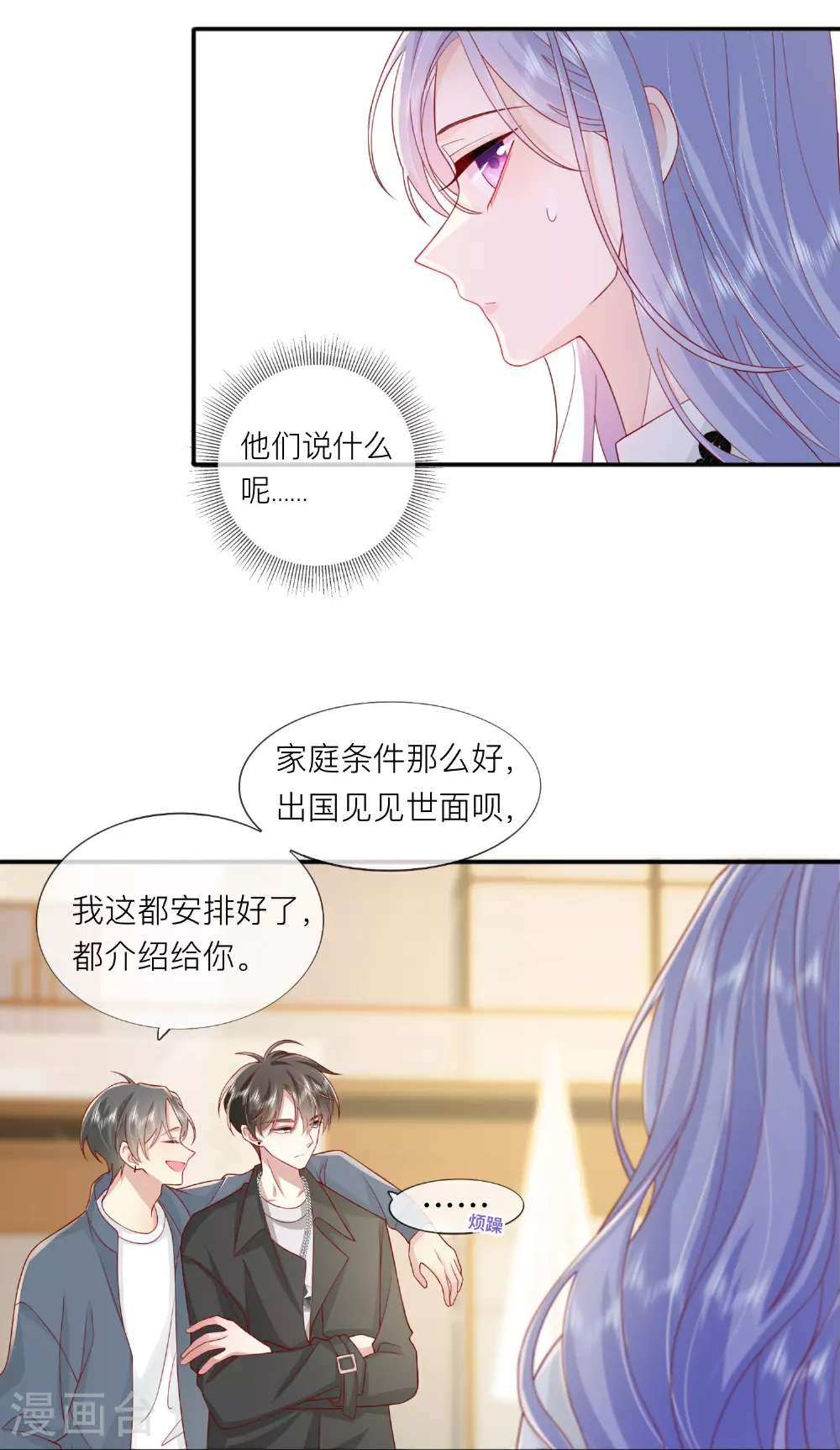 第72话 牵手 第19页