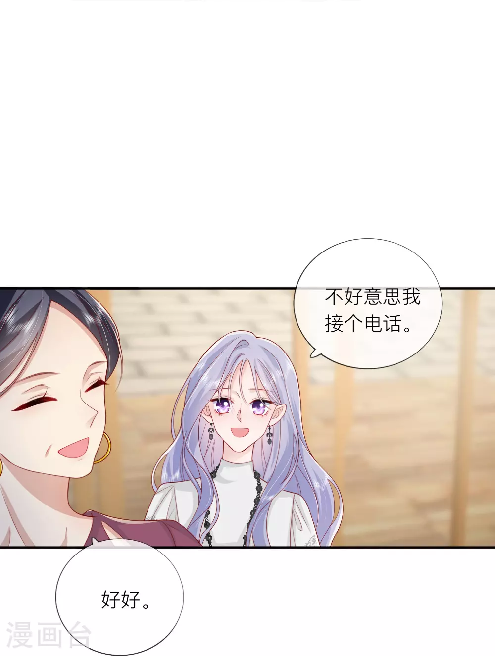 第72话 牵手 第21页