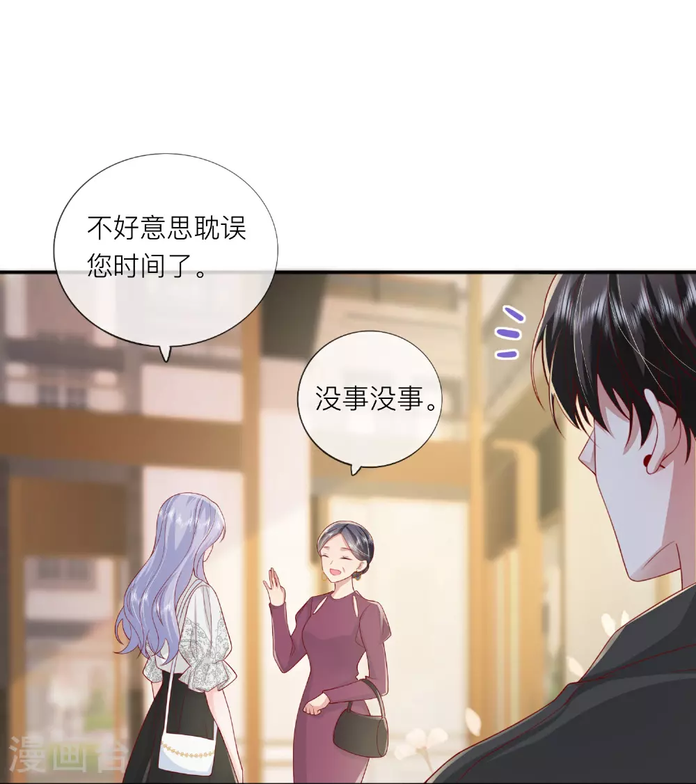 第72话 牵手 第23页