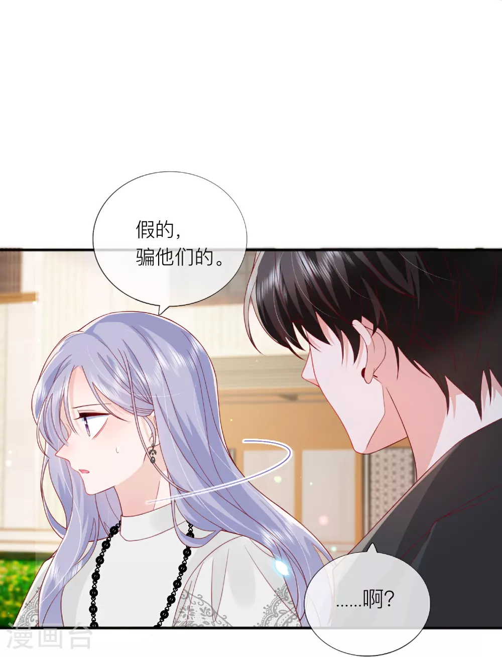 第72话 牵手 第31页