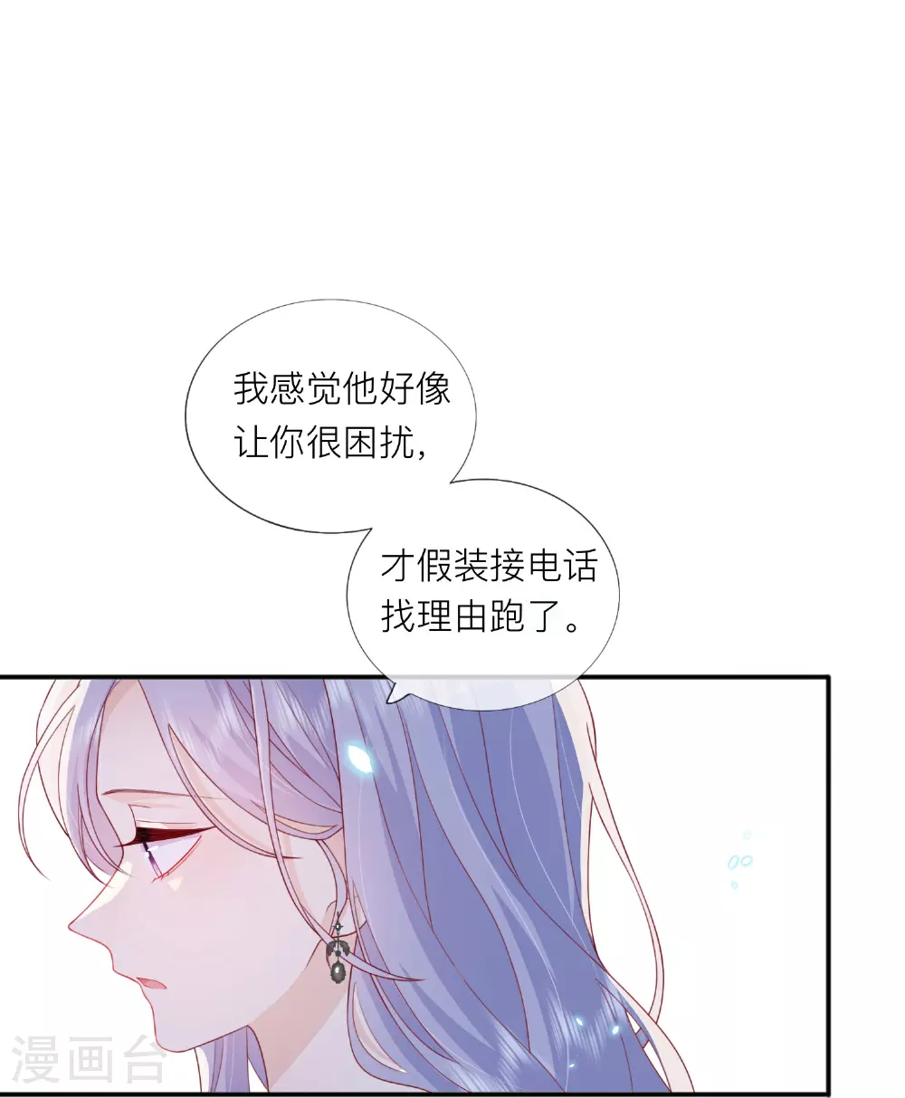 第72话 牵手 第32页