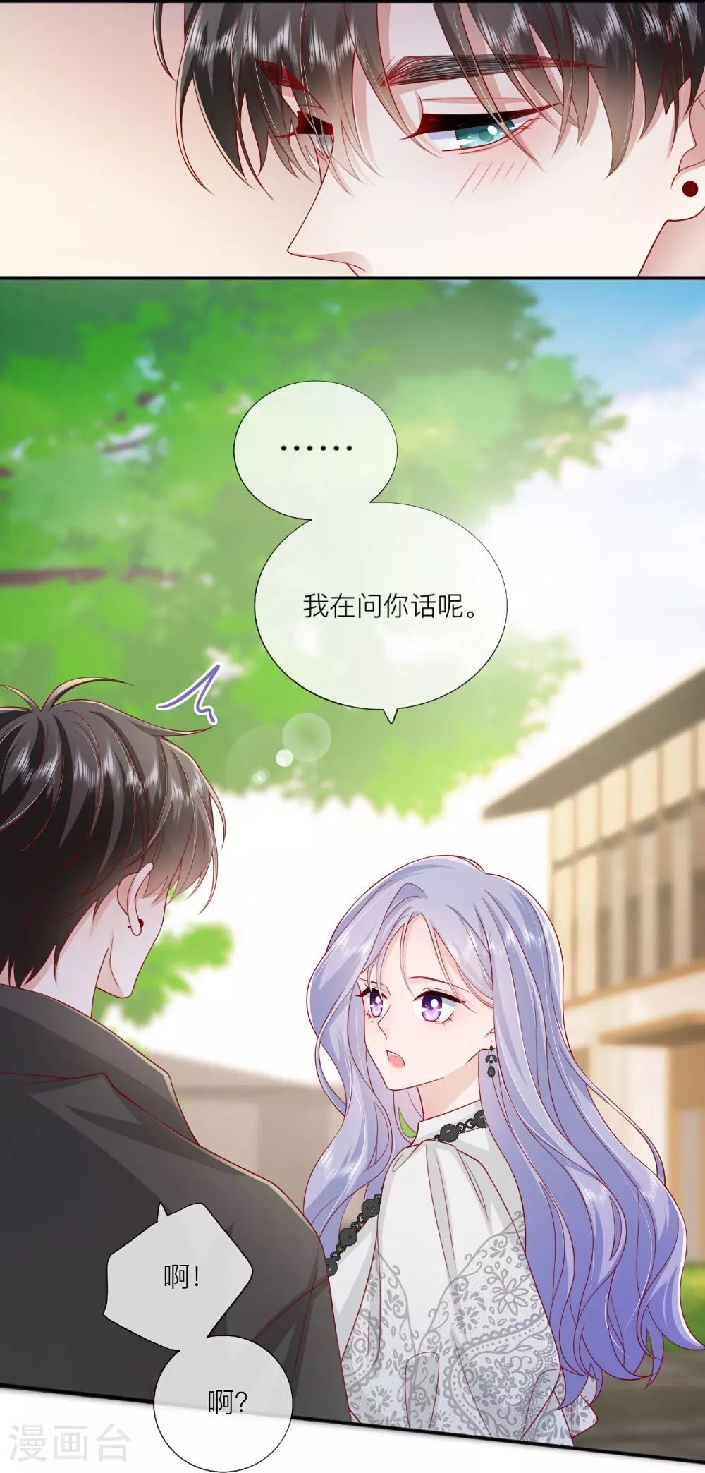 第72话 牵手 第36页