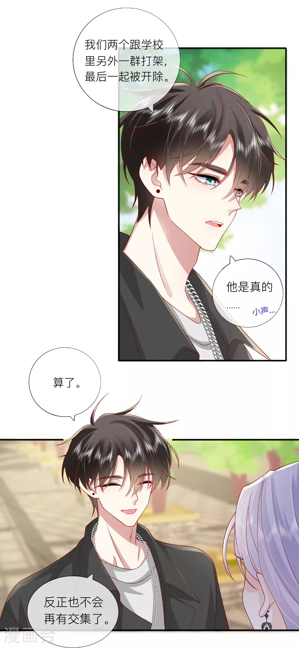第72话 牵手 第38页