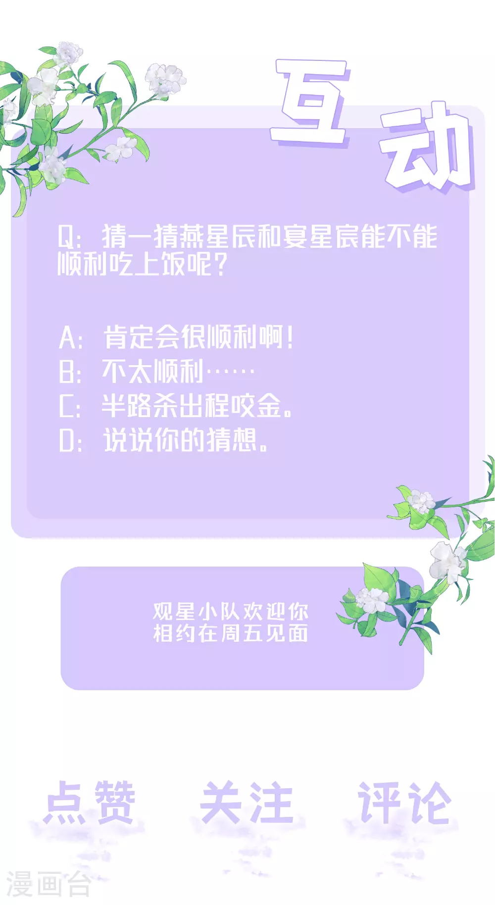 第72话 牵手 第44页
