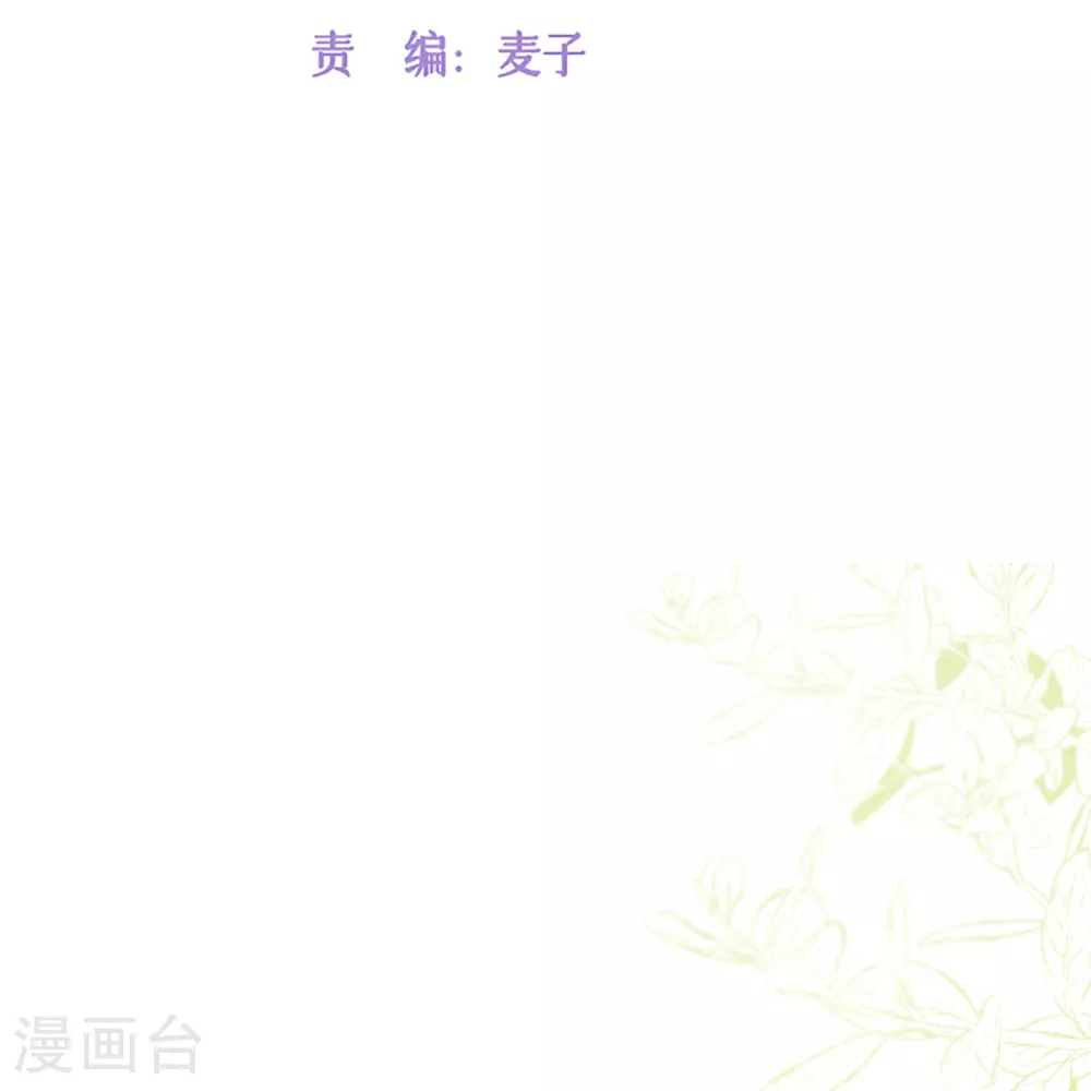 第76话 突然脸红 第4页
