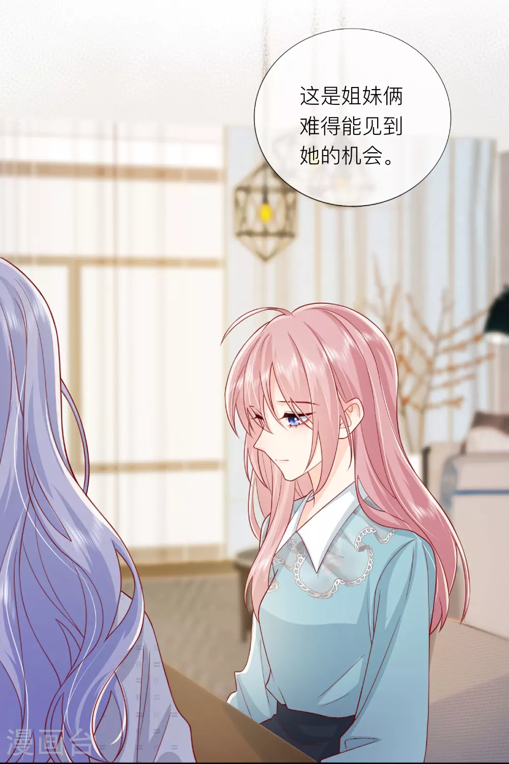 第76话 突然脸红 第11页