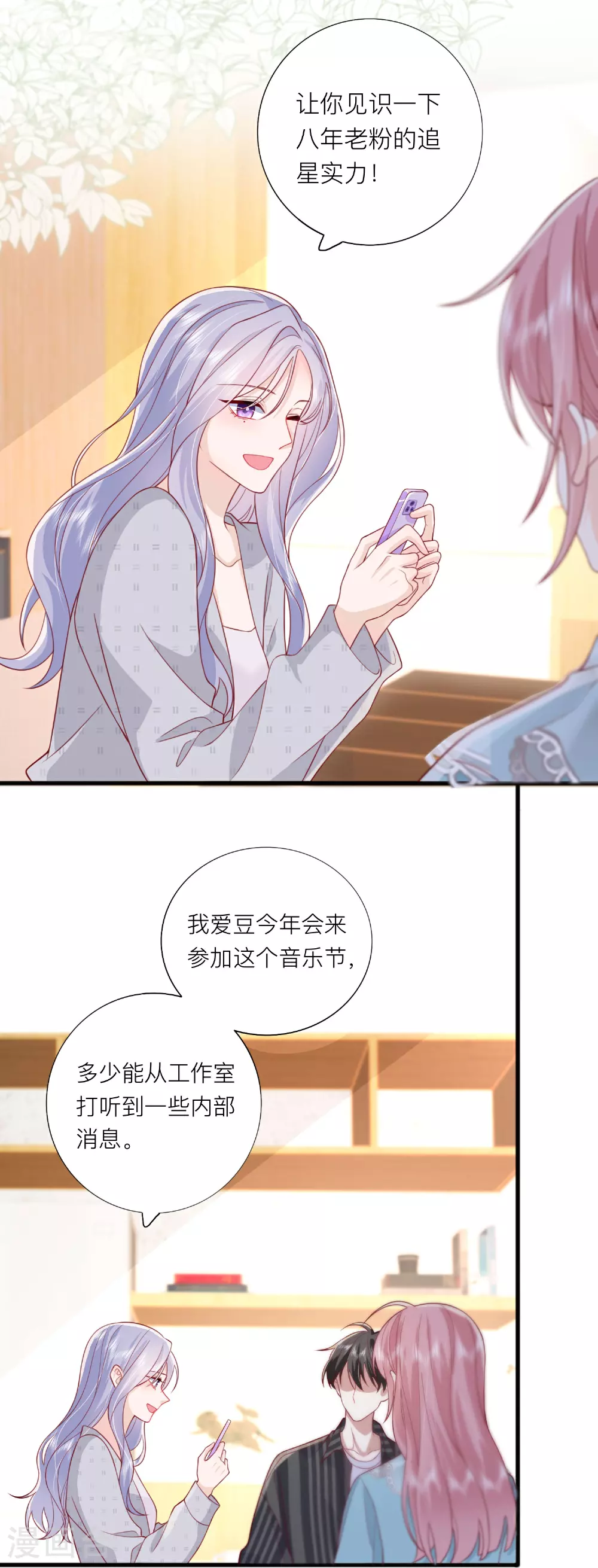 第76话 突然脸红 第14页