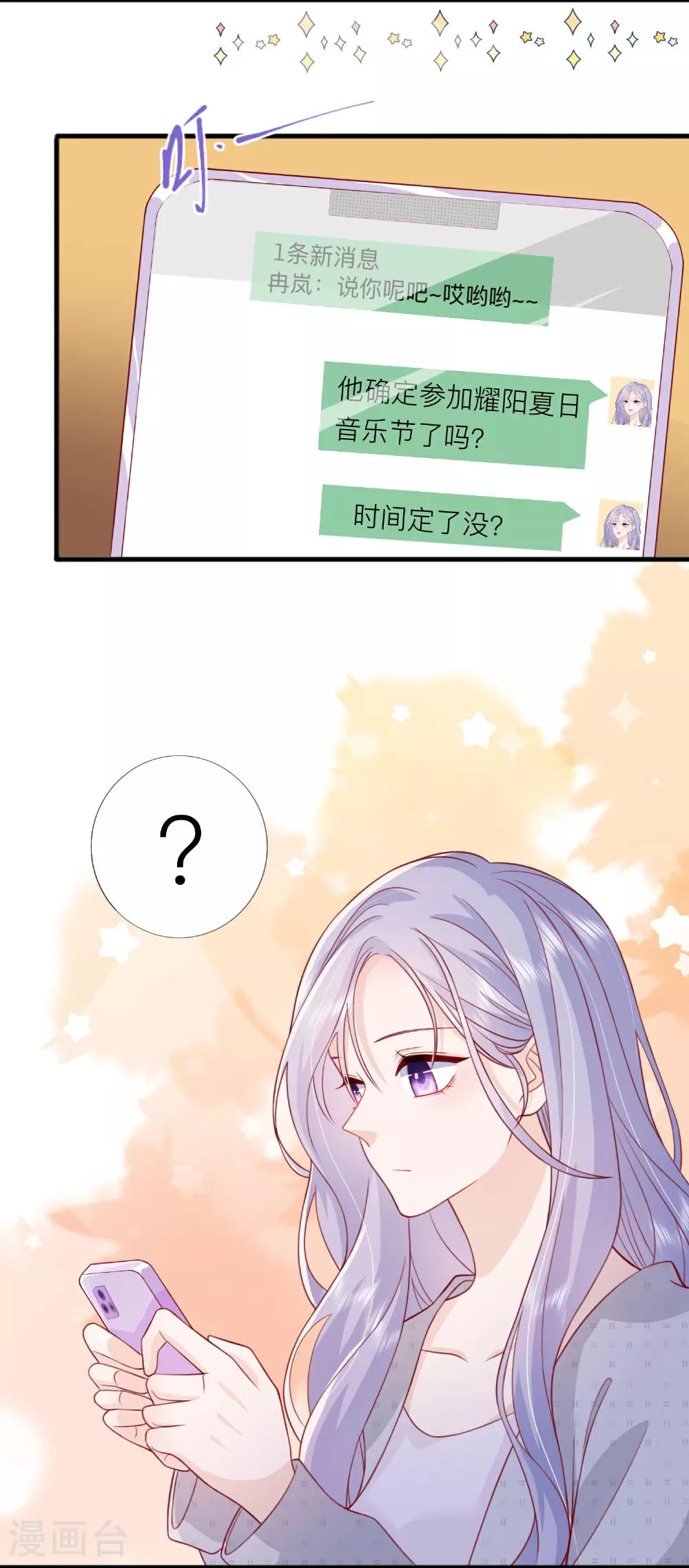 第76话 突然脸红 第16页