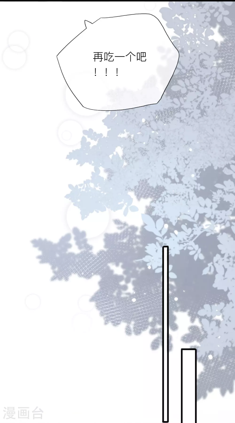 第76话 突然脸红 第20页